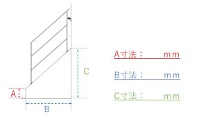 傾斜階段手すりの寸法